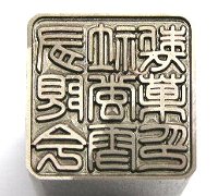 角印印影